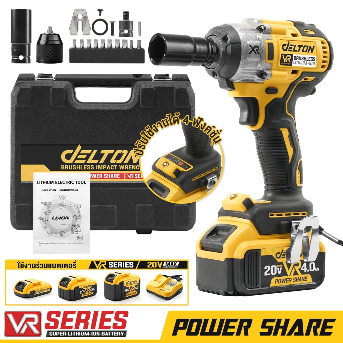 บล็อกกระแทกไร้สาย (เฉพาะเครื่องเปล่า) DELTON รุ่น CWT-991 VR-SERIES 20V